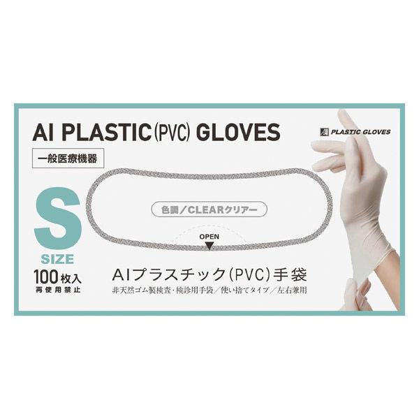 INTCOMEDICAL AIプラスチック手袋 Sサイズ　透明 51101 1ケース(1000枚入り)（直送品）
