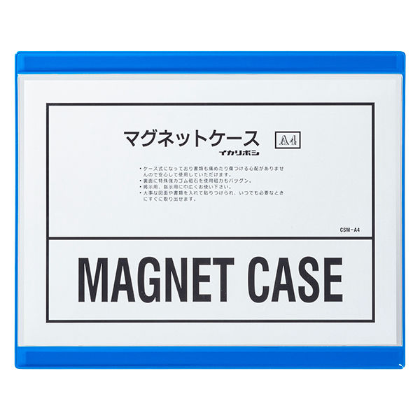 西敬 マグネットソフトケース　Ａ４　青 CSM-A4B 1セット（5枚）