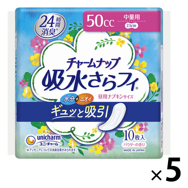 吸水ナプキン チャームナップ 吸水さらフィ 中量用 50cc 羽なし 23cm （10枚入）ユニ・チャーム　1セット（5個）