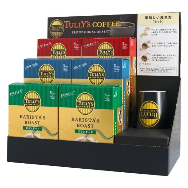 タリーズ ドリップコーヒー3種 デザインアソートBOX （30袋） 紙コップ付き