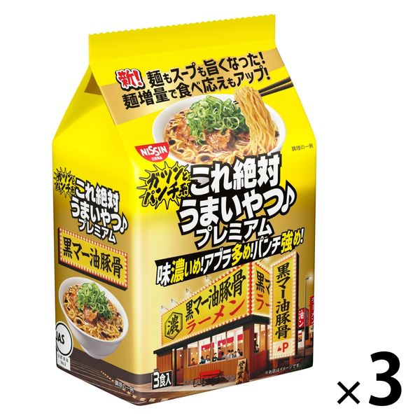 日清これ絶対うまいやつ♪ 豚骨醤油 3食 1セット 3個 袋麺 日清食品