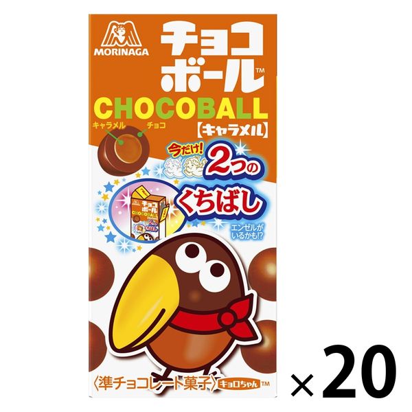 チョコボール＜キャラメル＞ 28g 20個 森永製菓 チョコレート - アスクル