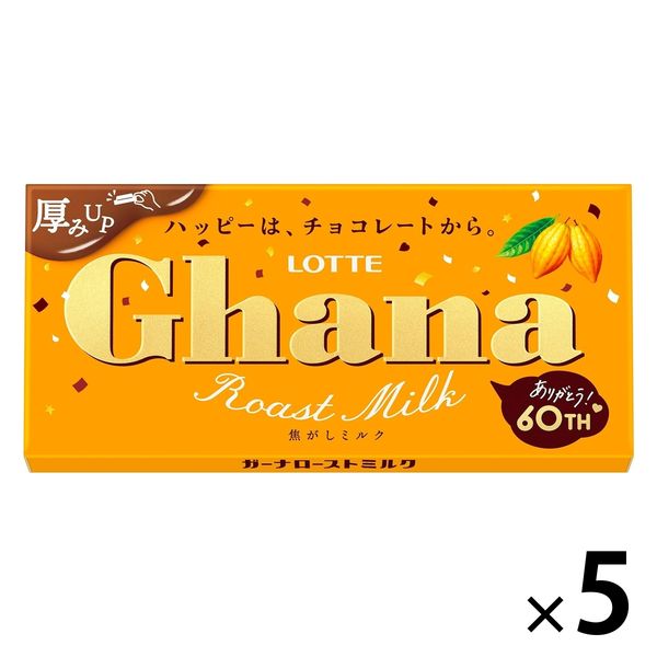 ガーナローストミルク 5個 ロッテ チョコレート - アスクル