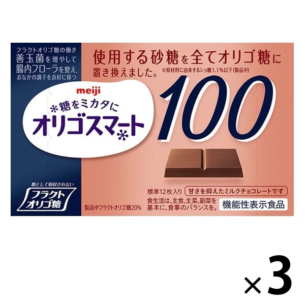 オリゴスマート100ミルク 60g 1セット（3個）明治 チョコレート