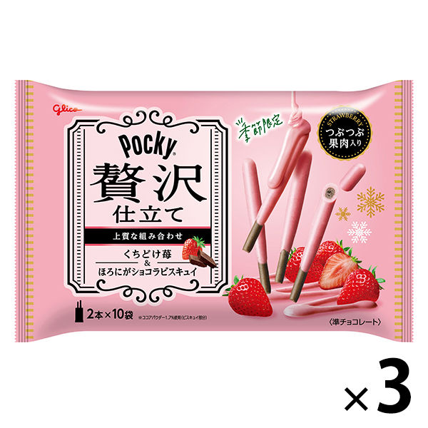 ポッキー贅沢仕立て＜くちどけ苺＞ 3個 江崎グリコ チョコレート