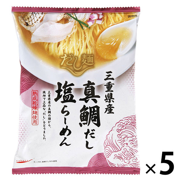 袋麺 tabete だし麺 三重県産真鯛だし塩ラーメン 5袋 国分