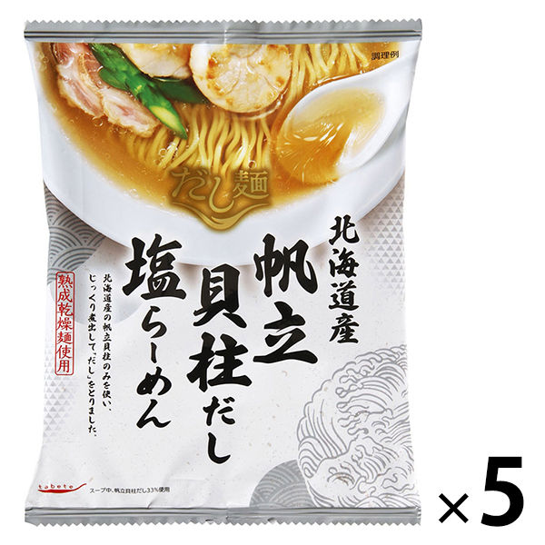 袋麺 tabete だし麺 北海道産帆立貝柱だし塩らーめん 5袋 国分