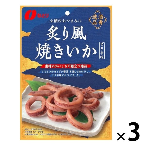 酒肴逸品炙り風焼いかピリ辛 3袋 なとり おつまみ 珍味 - アスクル