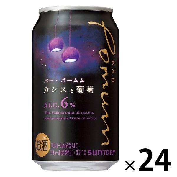 チューハイ サワー BAR Pomum（バー・ポームム） カシスと葡萄 350ml 1