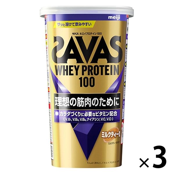 ３袋セット◆SAVASザバス◆ホエイプロテイン100◆香るミルク風味◆新品未開封 ザバス ホエイプロテイン100 ミルクティー風味 ( 980g )/ ザバス