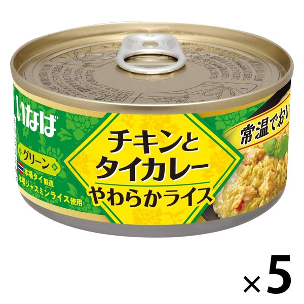 チキンとタイカレー グリーンやわらかライス ジャスミンライス使用 165g 1セット（5缶） いなば食品 缶詰