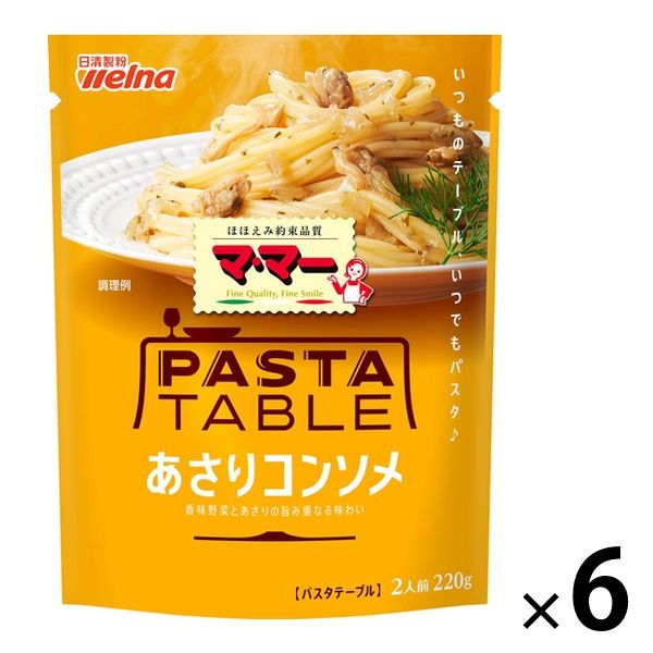 マ・マー パスタテーブル あさりコンソメ 220g・2人前 1セット（6個