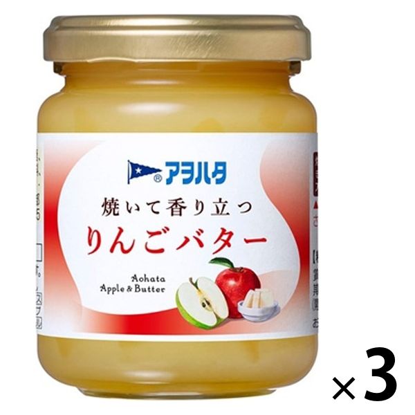 焼いて香り立つ りんごバター 3個 アヲハタ - アスクル