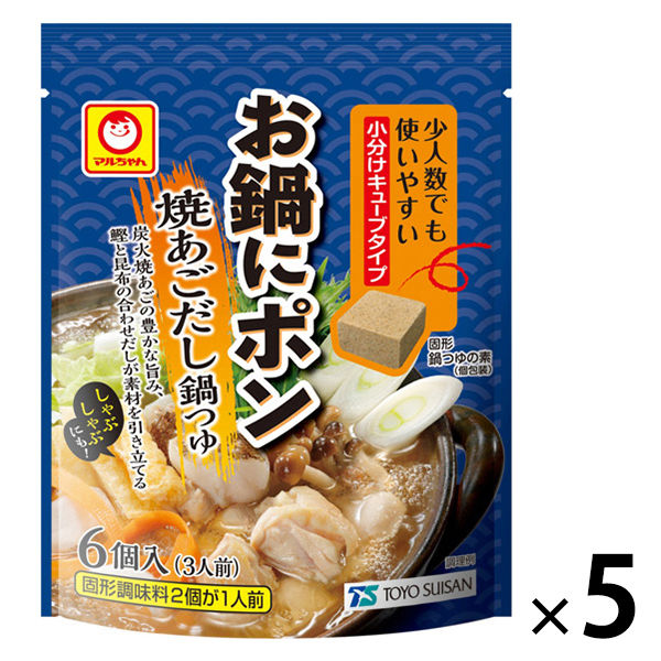 固形鍋つゆ マルちゃん お鍋にポン 焼あごだし鍋つゆ 5個 東洋水産