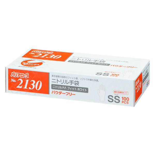 ニトリルグローブM寸ホワイト100枚入りX30箱 看護・介護用品