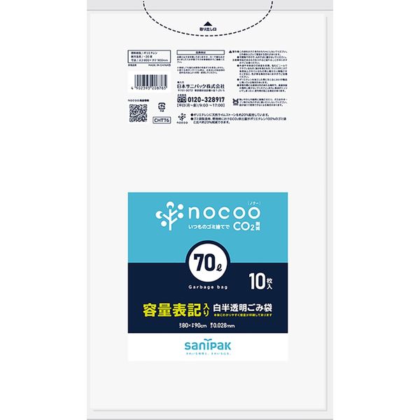 日本サニパック nocoo容量表記 白半透明 70L 10枚 CHT76 1箱(200枚:10枚入×20パック)（取寄品）