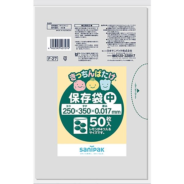日本サニパック キッチンバタケ 保存袋 透明 中 50枚 0.017mm F27 1箱（3000枚：50枚入×60パック）（取寄品）