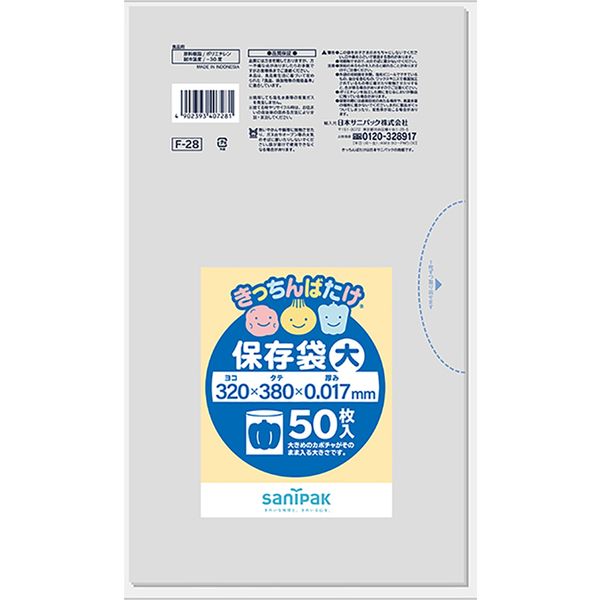 日本サニパック キッチンバタケ 保存袋 透明 大 50枚 0.017mm F28 1箱（3000枚：50枚入×60パック）（取寄品）