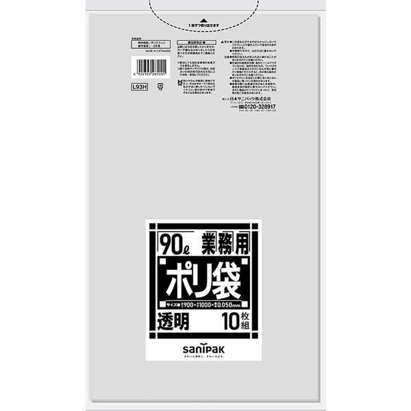 日本サニパック Lシリーズ 透明 90L 10枚 0.050mm L93H 1箱（100枚：10枚入×10パック）（取寄品）