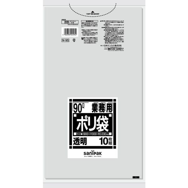 日本サニパック Nシリーズ 透明 90L 10枚 0.030mm N95 1箱（200枚：10枚入×20パック）（取寄品）