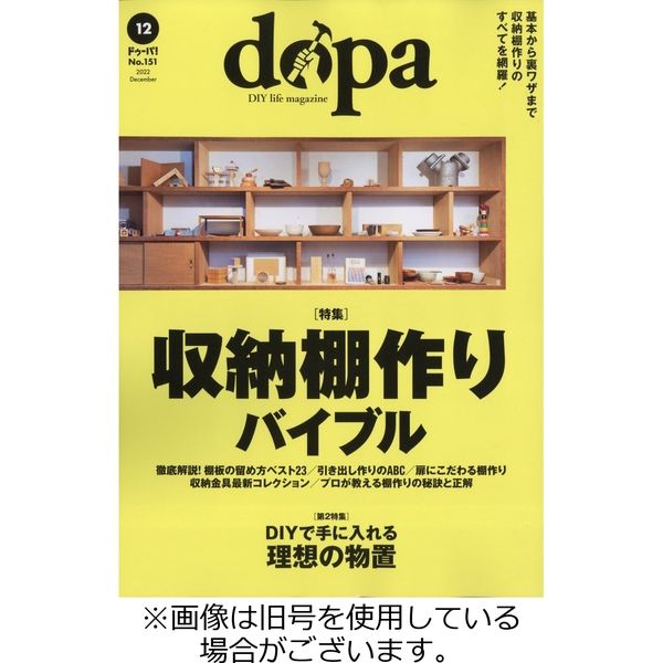 ドゥーパ 2023/03/08発売号から1年(6冊)（直送品）