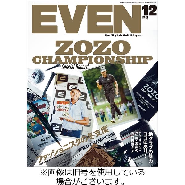 EVEN（イーブン）2023/03/03発売号から1年(12冊)（直送品）