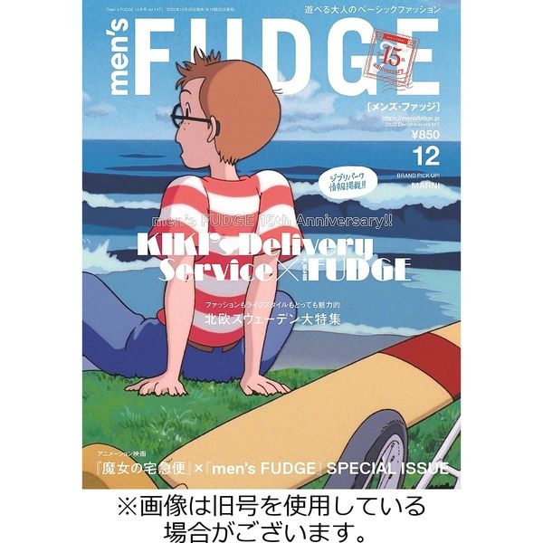 men’s FUDGE（メンズファッジ） 2023/03/25発売号から1年(10冊)（直送品）
