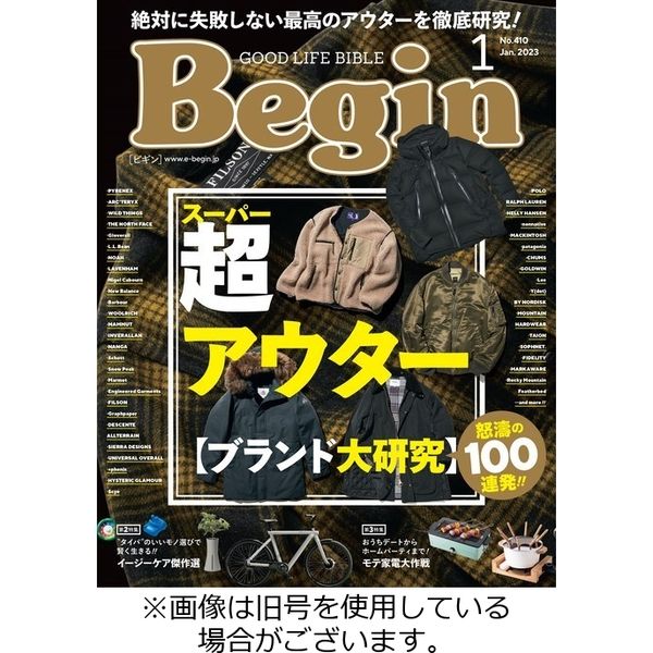 Begin（ビギン） 2023/03/16発売号から1年(12冊)（直送品）