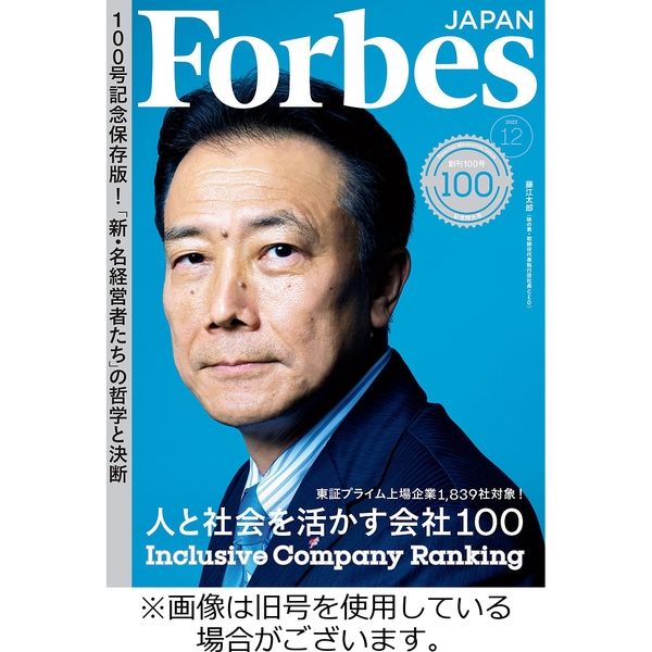Forbes JAPAN（フォーブス ジャパン） 2023/03/25発売号から1年(12冊 