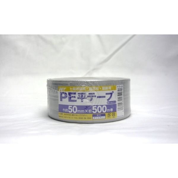 アイネット PE平テープ 銀 50MMX500M IH105-439S 1セット(4巻)（直送品）