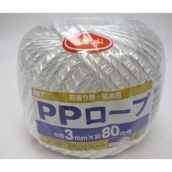 アイネット PPロープ 3本撚り 3MMX80M IH-105-576 1セット(8巻)（直送品）