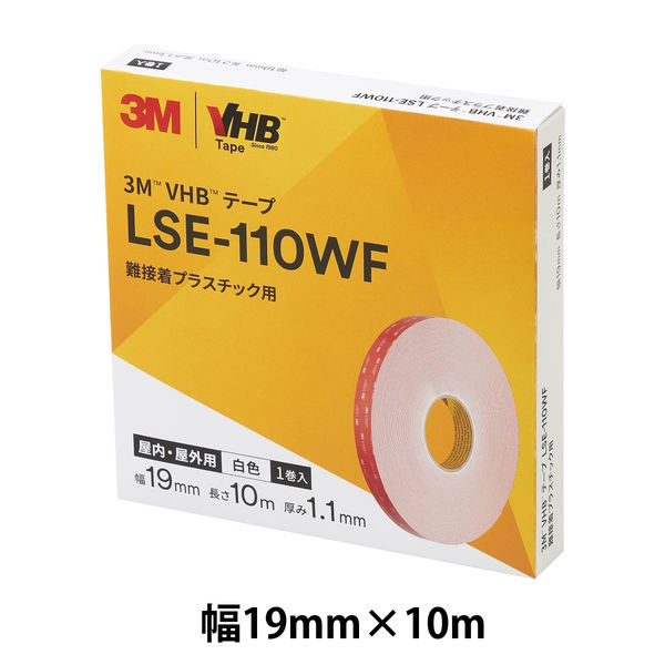 VHBテープ LSE 難接着プラスチック用 両面テープ 幅19mm×長さ10m 3M 1巻