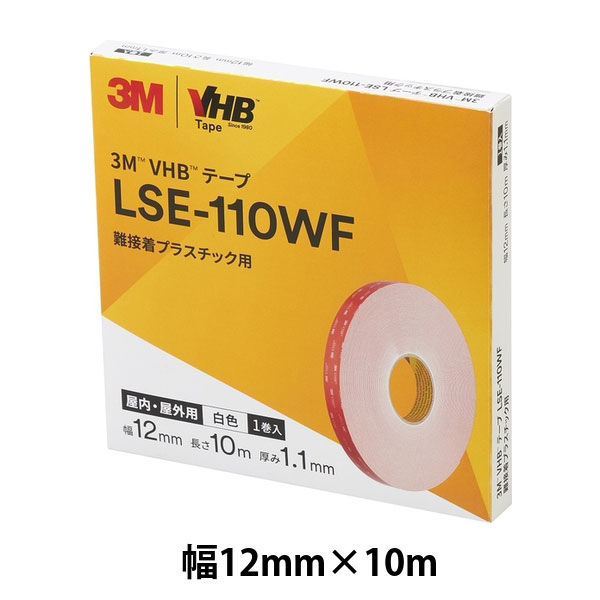 VHBテープ LSE 難接着プラスチック用 両面テープ 幅12mm×長さ10m 3M 1巻