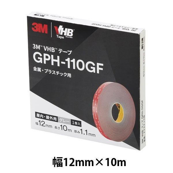 VHBテープ GPH 金属プラスチック用 両面テープ 幅12mm×長さ10m 3M 1巻