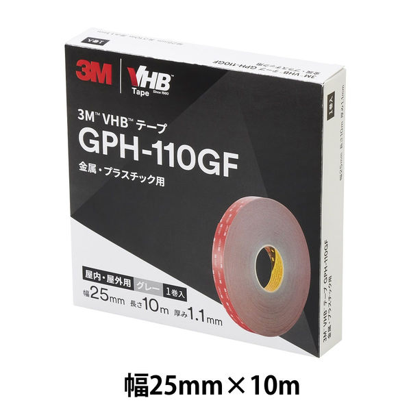 VHBテープ GPH 金属プラスチック用 両面テープ 幅25mm×長さ10m 3M 1巻