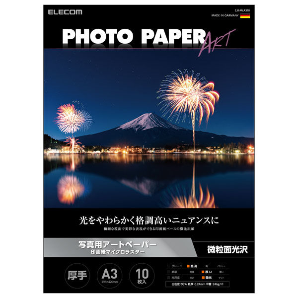 プリンター用紙 写真用紙 A3 10枚 微光沢 写真用アートペーパー