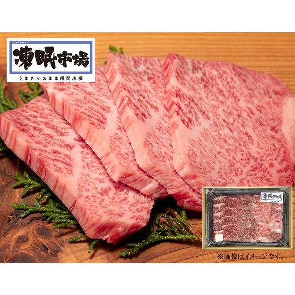 山形ミートランド 凍眠市場 米沢牛 カルビ焼肉用 300207 1セット（直送品）