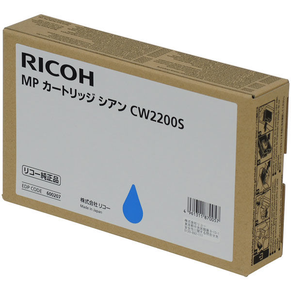 リコー（RICOH） 純正 MPカートリッジ CW2200S シアン 1個