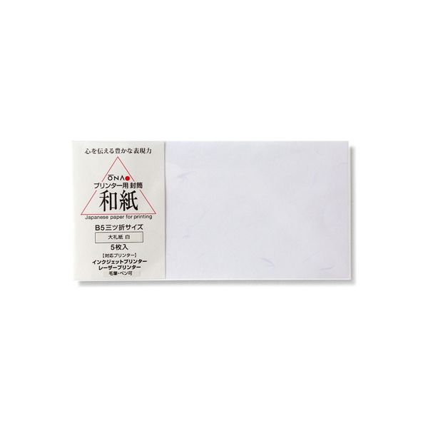 大直 大礼紙 白 B5用封筒 205003215 1パック（5枚）