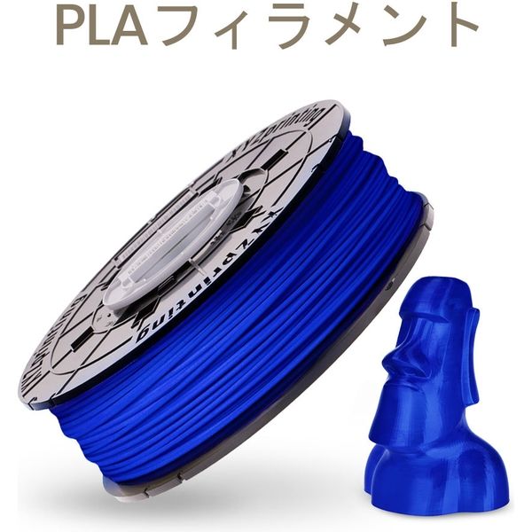XYZプリンティングジャパン PLAフィラメント ブルー RFPLCXJP0DF 1個