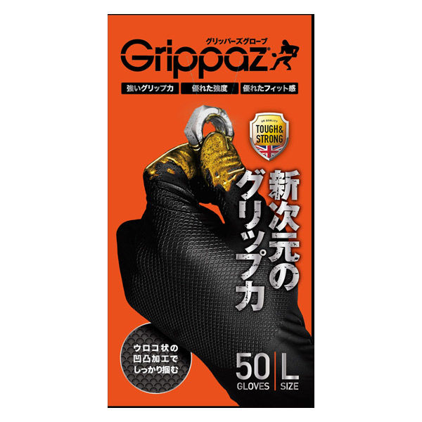 【使いきりニトリル手袋】 原田産業 grippazグローブ ブラック L 1箱（50枚入）