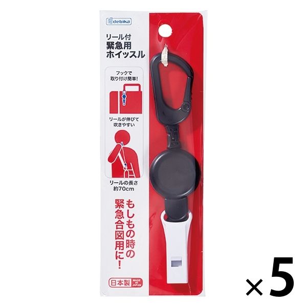 デビカ リール付緊急用ホイッスル 103105 1セット（5個）