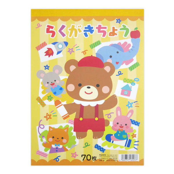 らくがきちょう 70枚×80冊 39-018 1箱（80冊入り） 協和紙工（直送品）