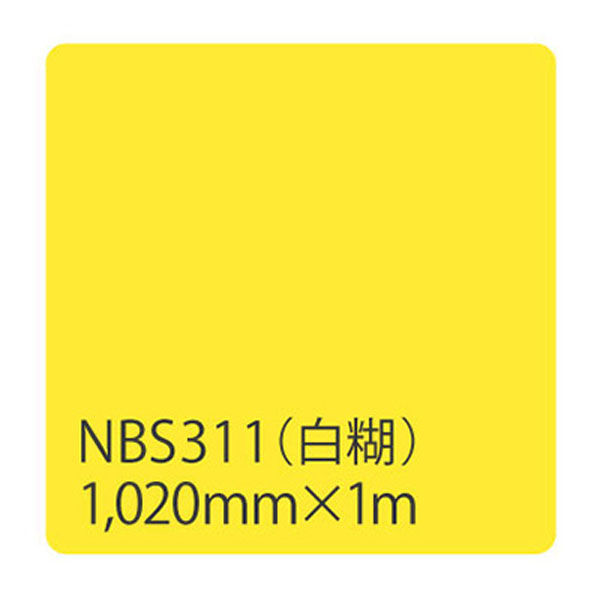 リンテックサインシステム タックペイント　ＮＢＳシリーズ　ＮＢＳ３１１　１０２０ｍｍＸ１０００ｍｍ 003329 1本（直送品）