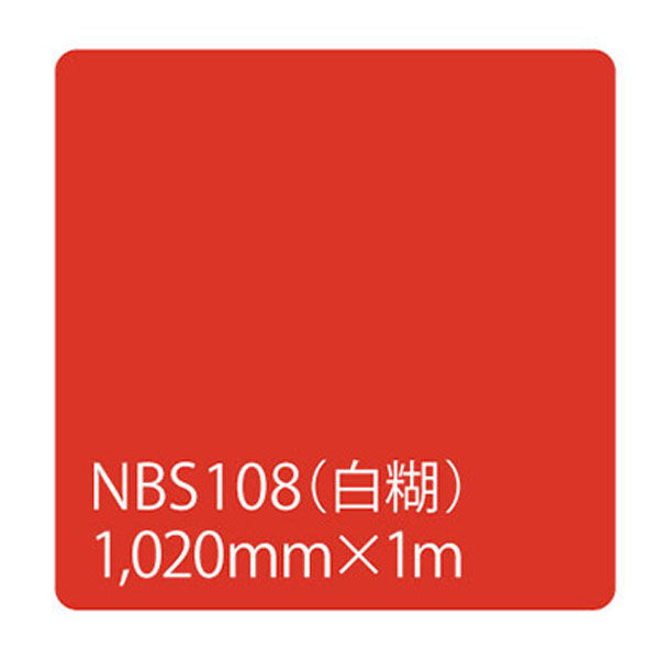 リンテックサインシステム タックペイント　ＮＢＳシリーズ　ＮＢＳ１０８　１０２０ｍｍＸ１０００ｍｍ 003337 1本（直送品）