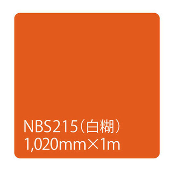 リンテックサインシステム タックペイント　ＮＢＳシリーズ　ＮＢＳ２１５　１０２０ｍｍＸ１０００ｍｍ 003334 1本（直送品）