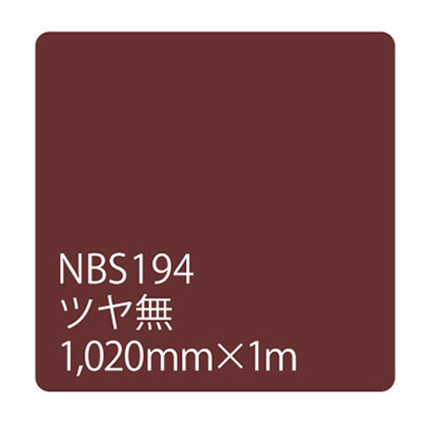 リンテックサインシステム タックペイント　ＮＢＳシリーズ　ＮＢＳ１９４　１０２０ｍｍＸ１０００ｍｍ 003344 1本（直送品）