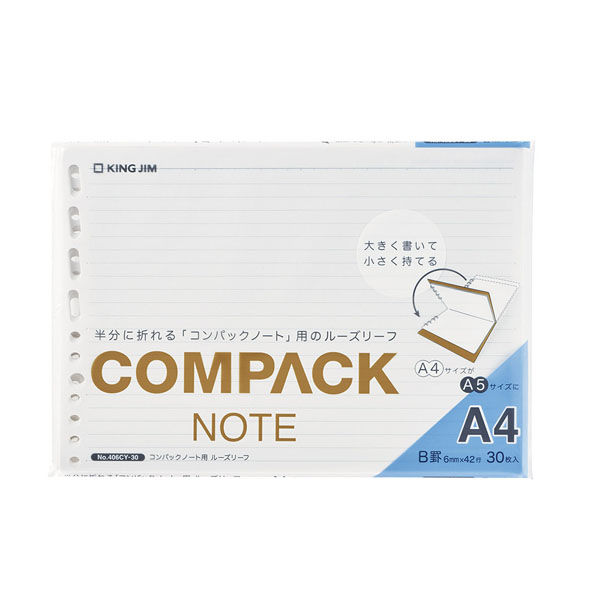 キングジム コンパック用ルーズリーフ　Ａ４　横罫線 406CY-30 10冊（直送品）