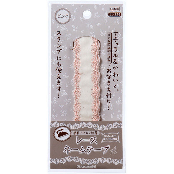 はゆみ様　おなまえテープ　ローズ、ピンク、ベージュ kw-11-790.jpg