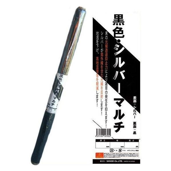シンセイ 黒色・シルバーマルチ0.025×135×50 4571191197962 1